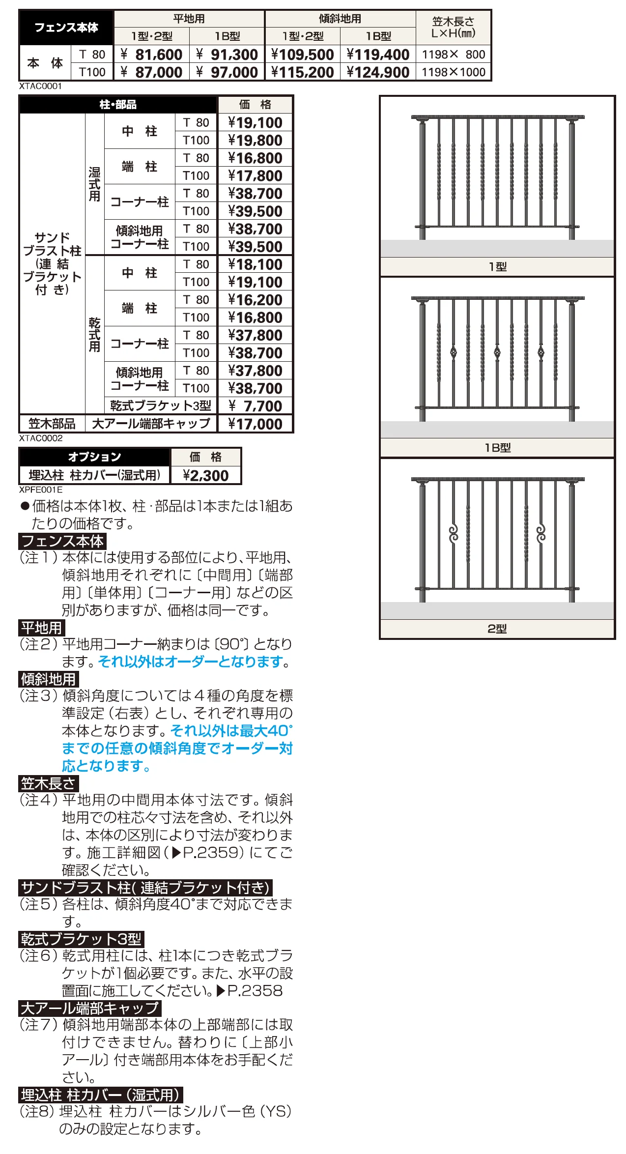 シャローネ 歩行補助手すり1型【2023年版】_価格_1