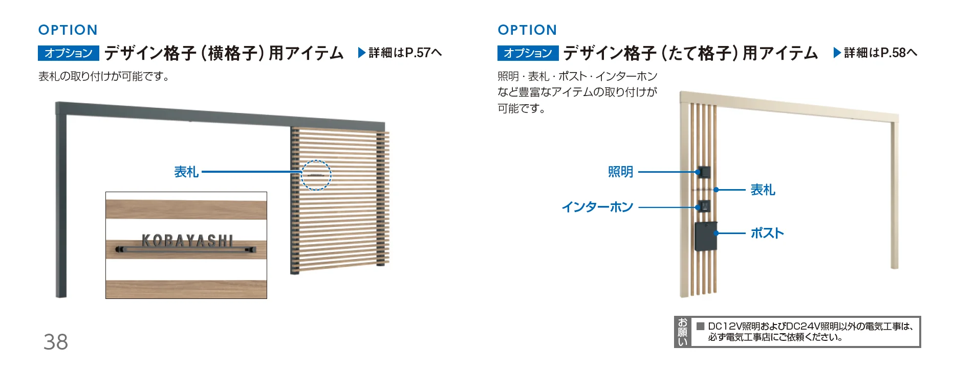 X.スタイル/クロス.スタイル デザイン格子_価格_4
