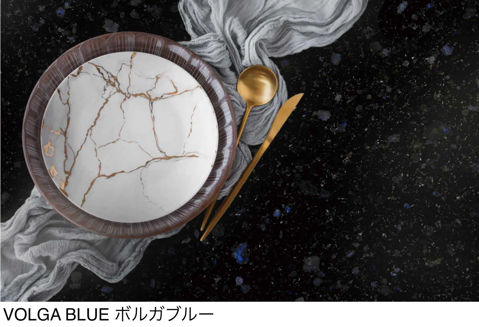 松下産業の「ボルガブルー」