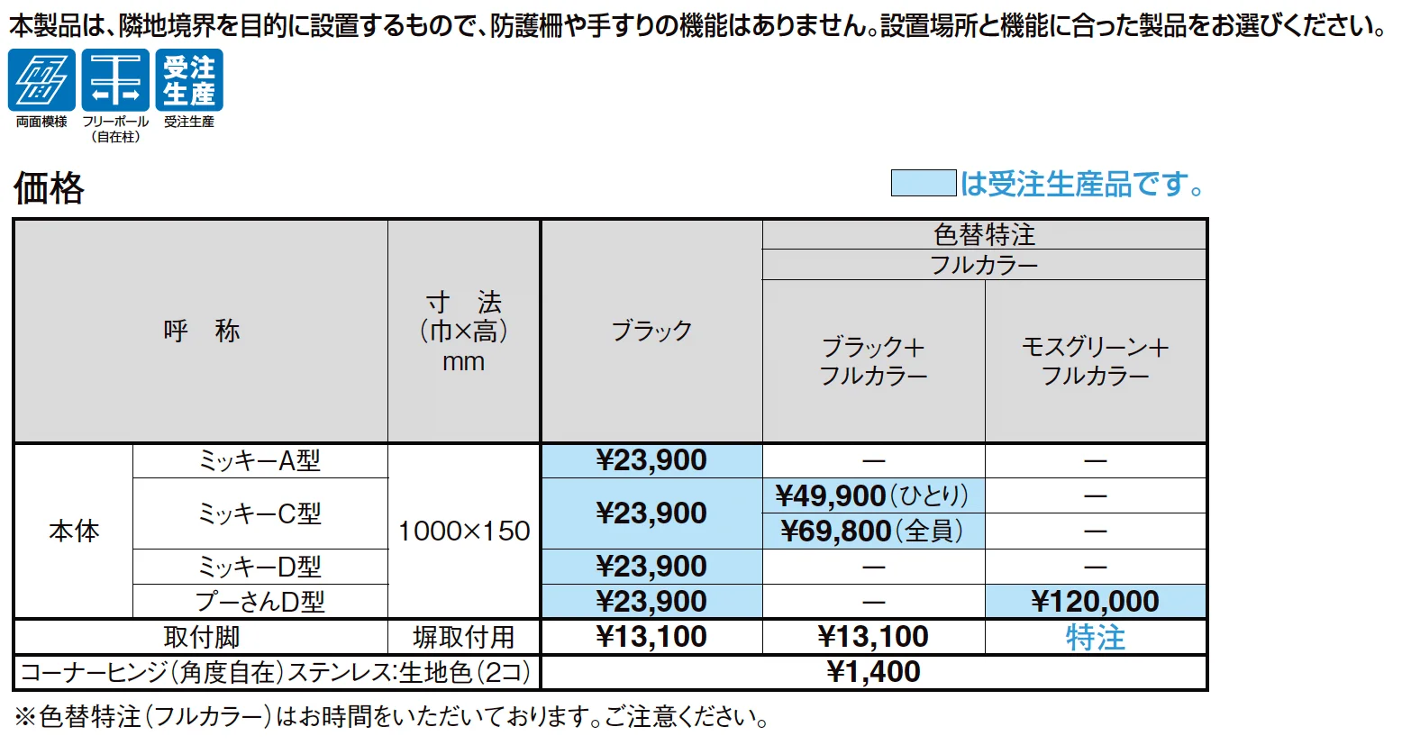 ディズニー ミニフェンス ミッキーD型【2025年版】_価格_1