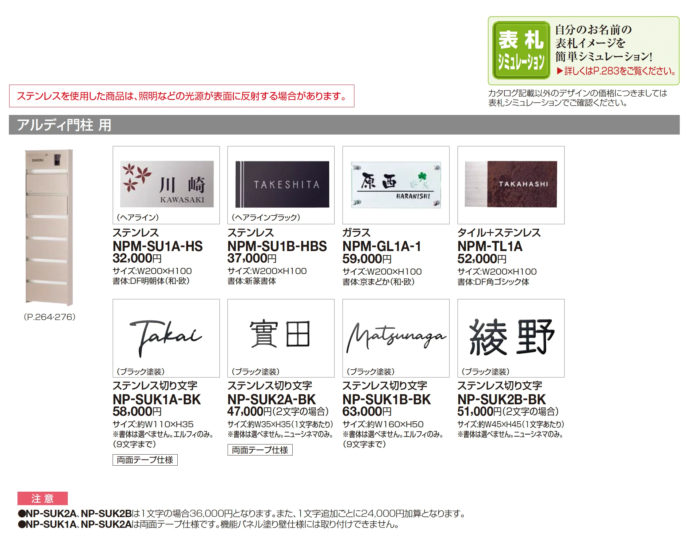 アルディ門柱_価格_3