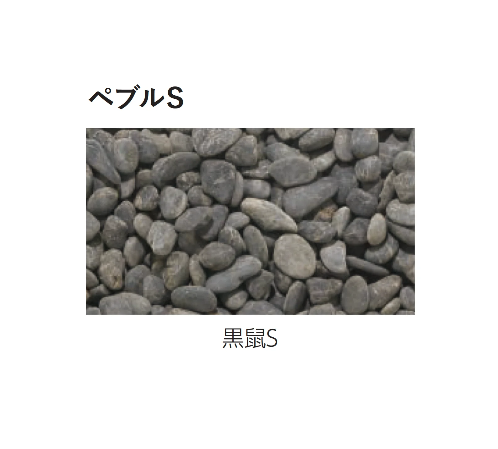 エスビックの「ペブルM／ペブルS」のサブ画像12