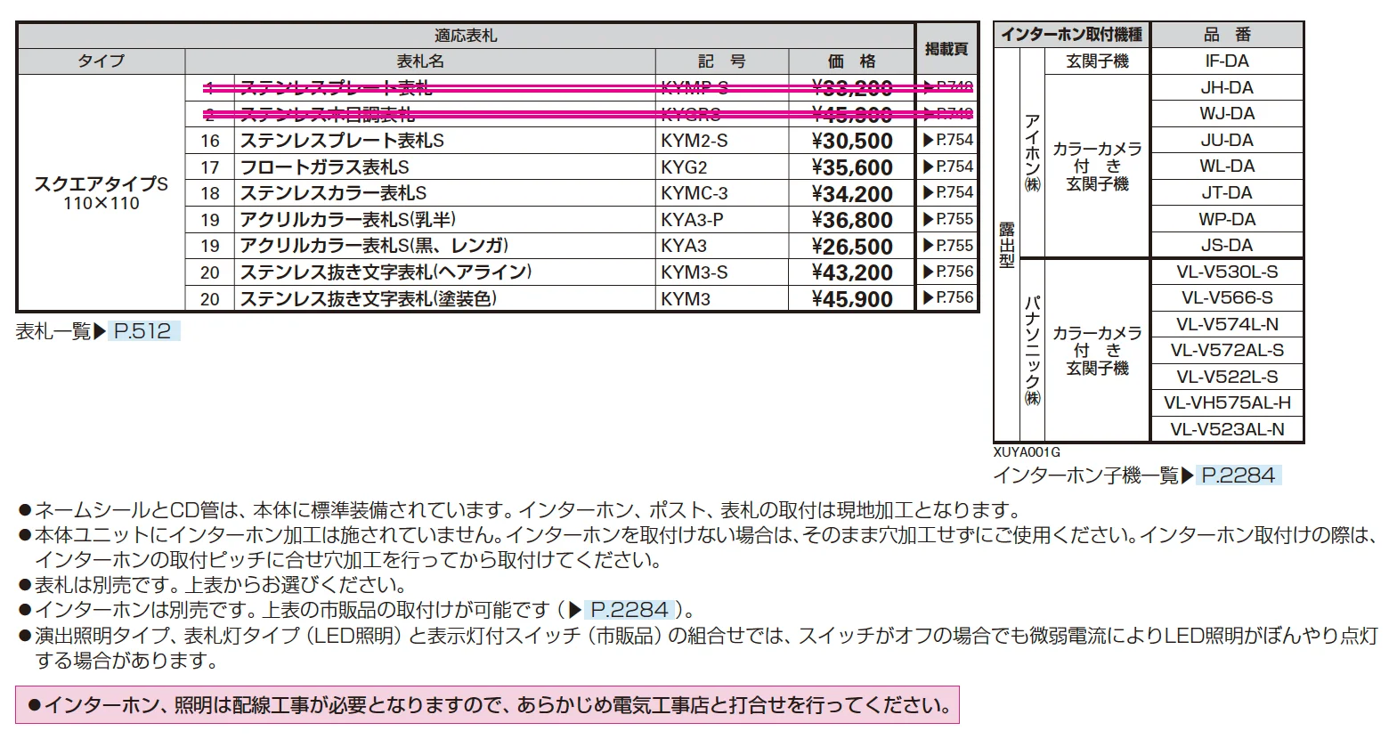 ルシアス ポストユニット SE02型 たてストライプ【2025年版】_価格_2