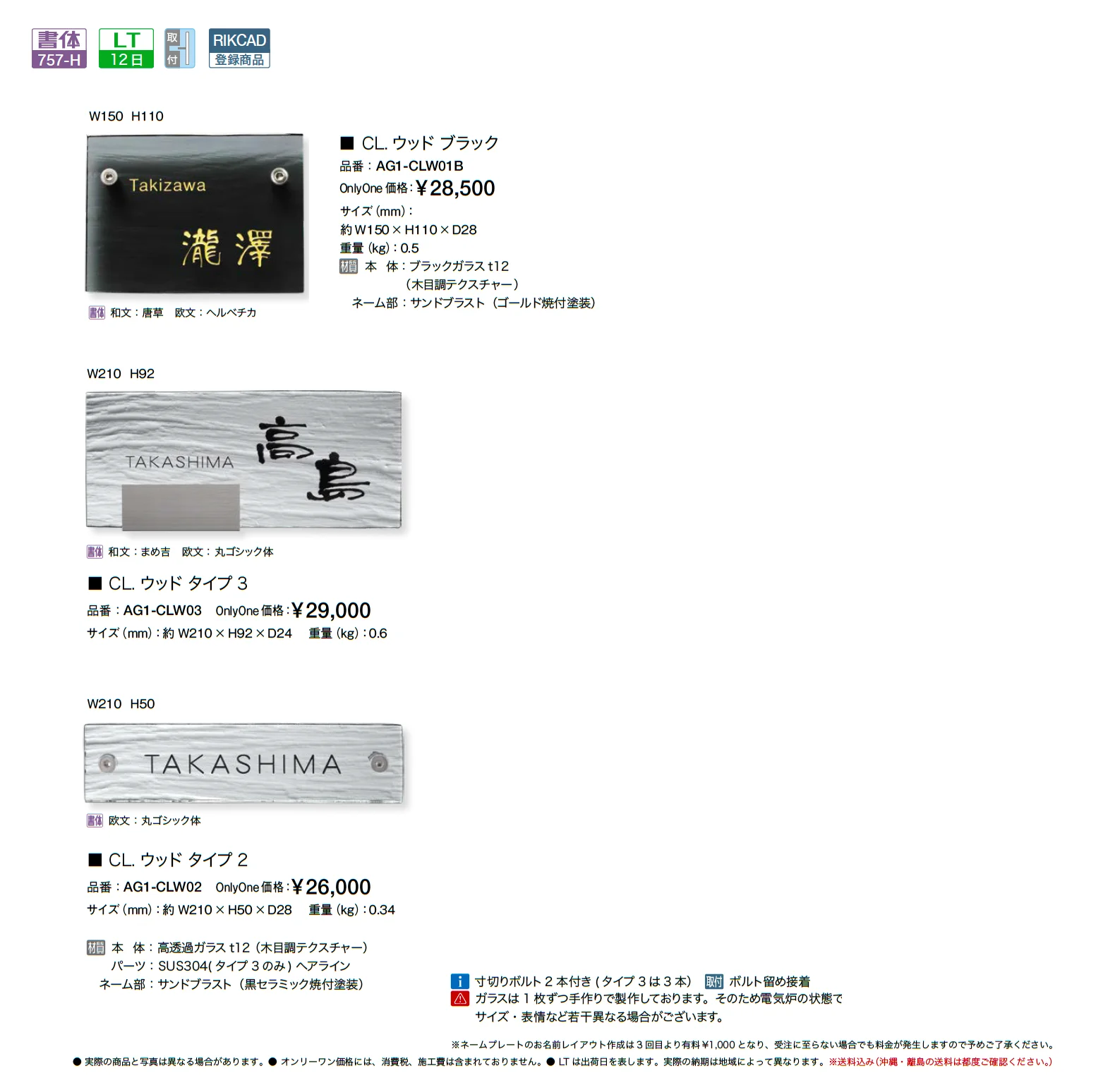CL.ウッド【2025年版】_価格_1
