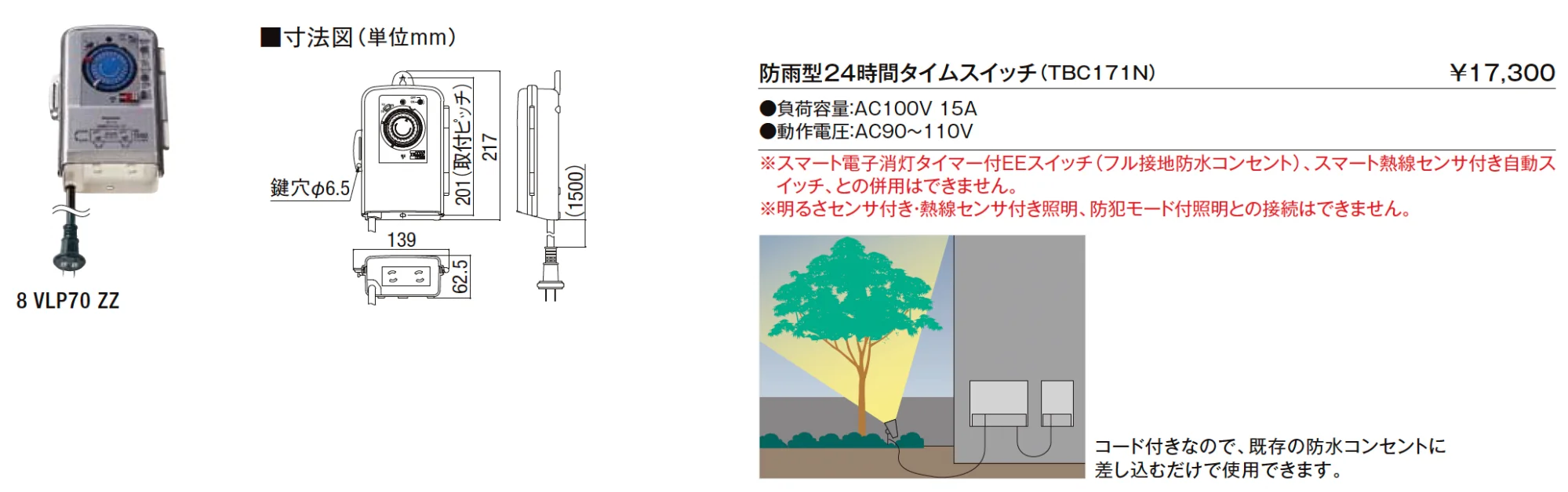 AC100V 照明アクセサリ【2024年版】_価格_5