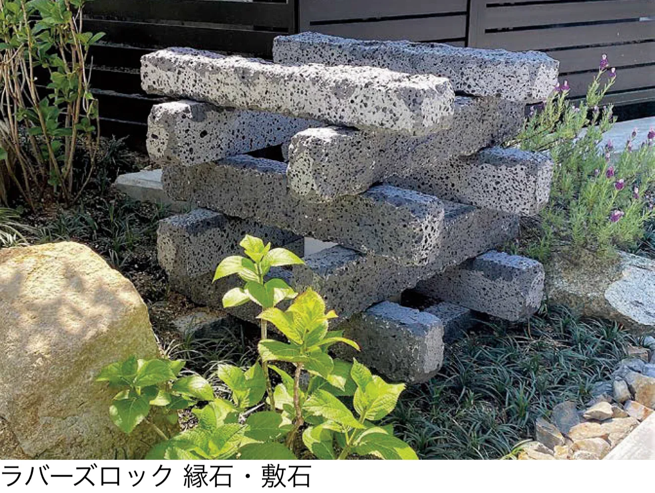 オンリーワンクラブの「ラバーズロック(火山岩)」