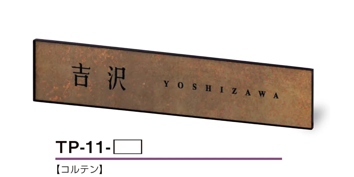 美濃クラフトの「パルス 陶器・タイル表札」のサブ画像3