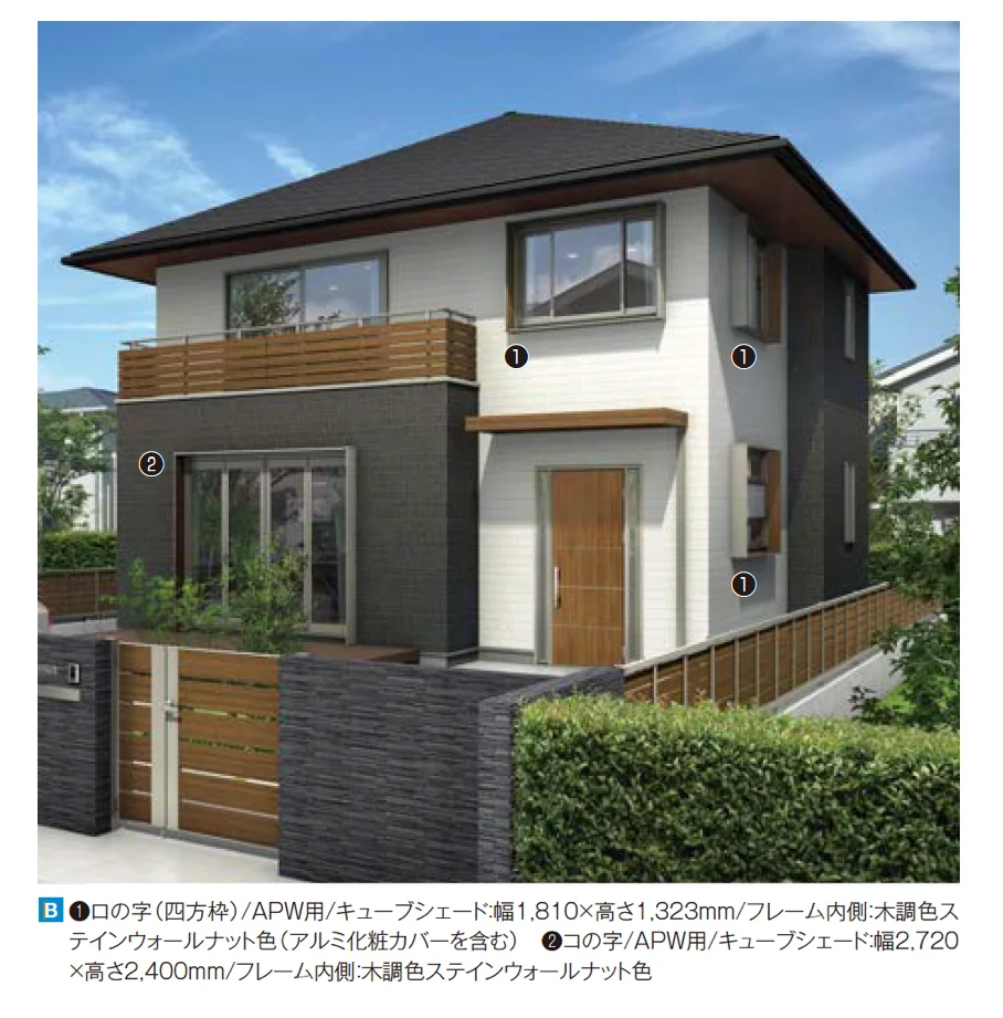 YKK AP | 箱型ひさし キューブシェード 後付け【2025年版】 | 建材サーチ
