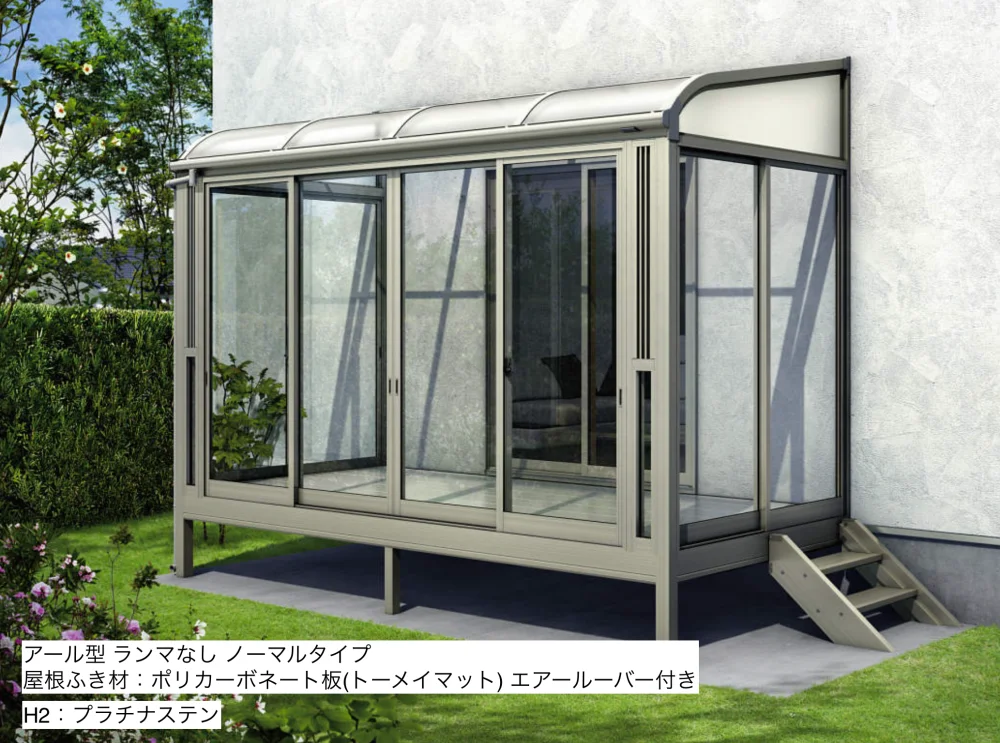 YKK APの「ソラリア テラス囲い スタンダードタイプ 床納まり【2023年版】」のサブ画像9