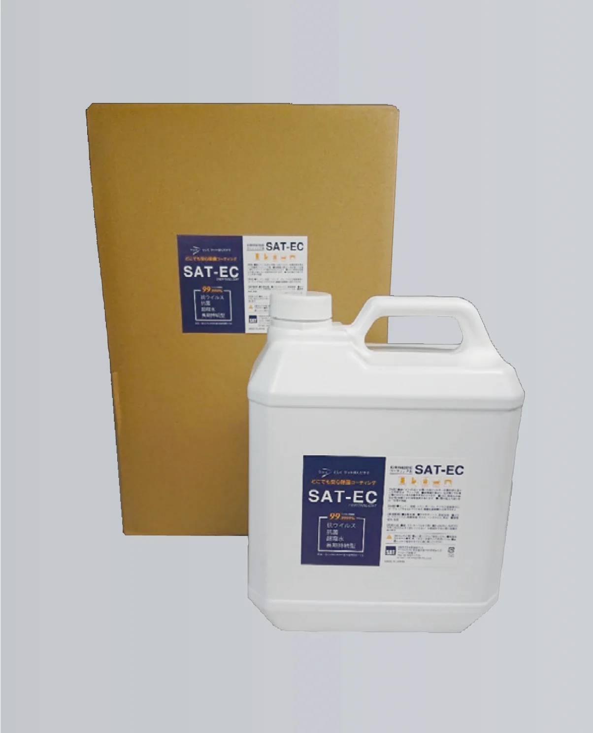 メイクランドの「SAT-EC」