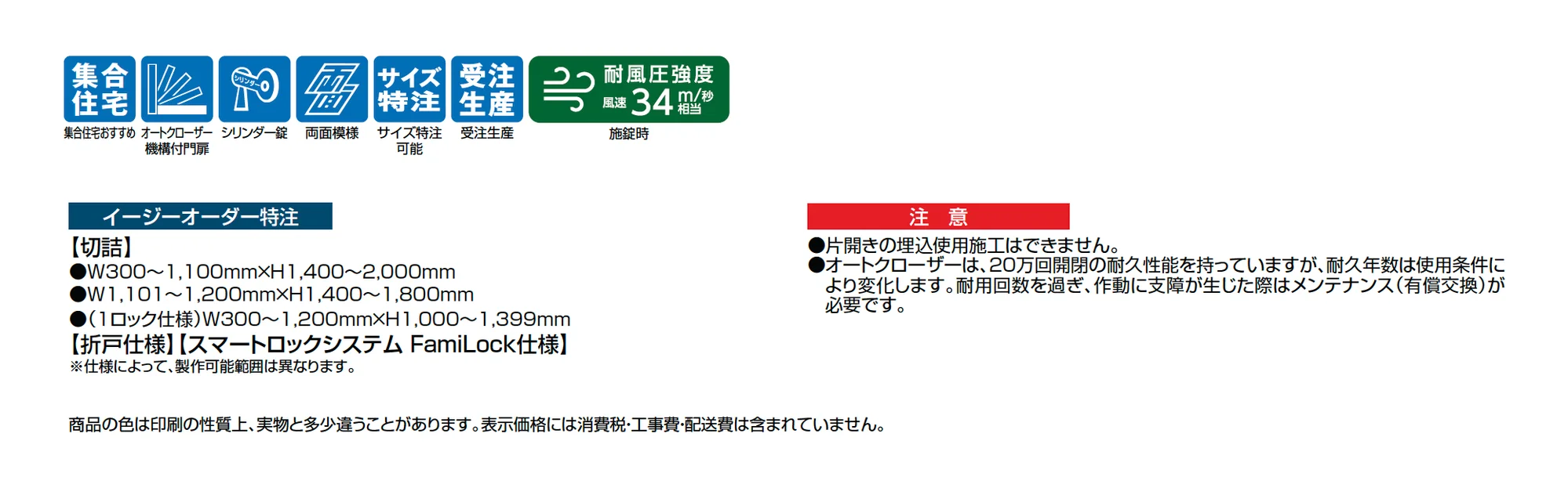 エルネクス門扉 M-YK型_価格_1