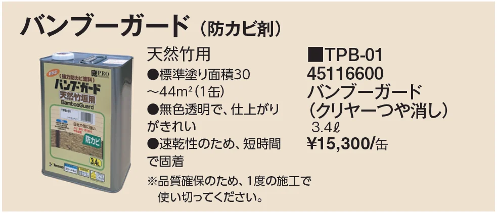 京銘竹【2024年版】_価格_2