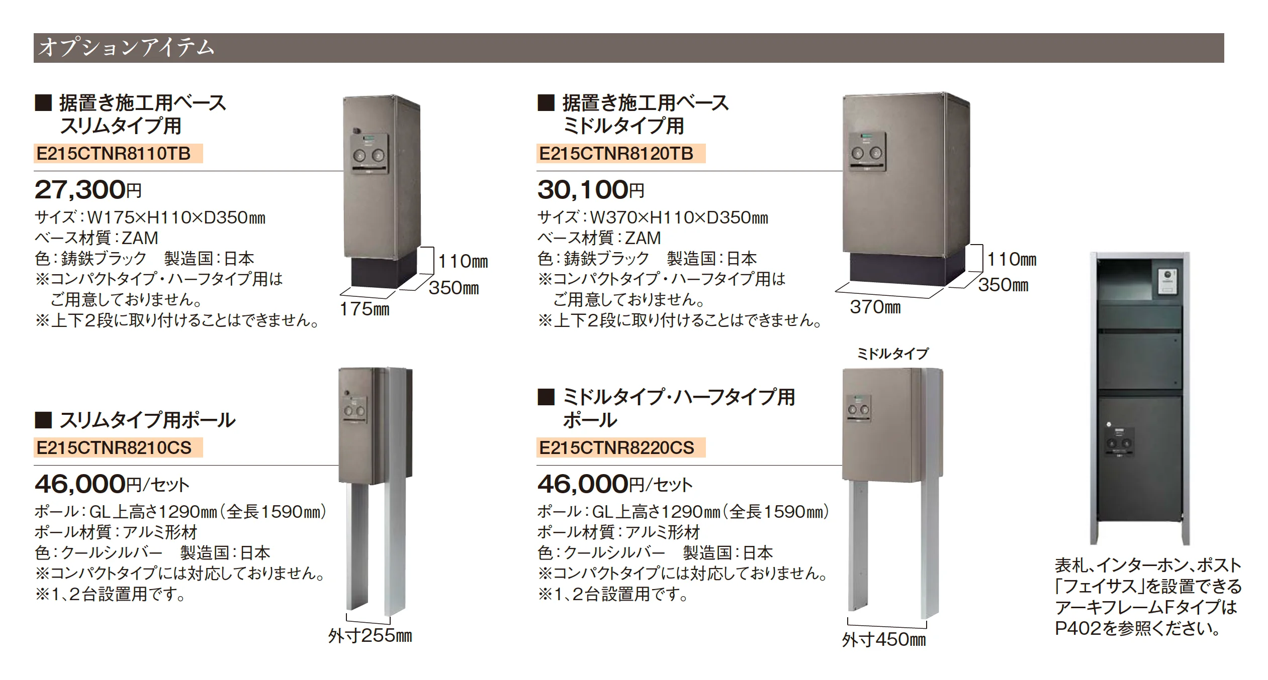 コンボ_価格_3