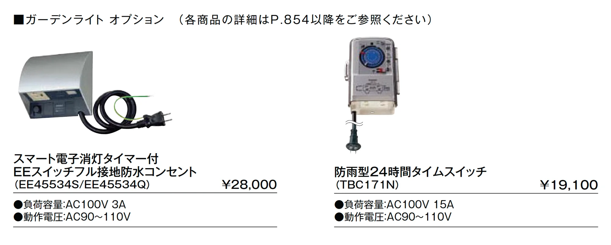 ガーデンライト FGQ-3型 ダイヤタイプ_価格_2