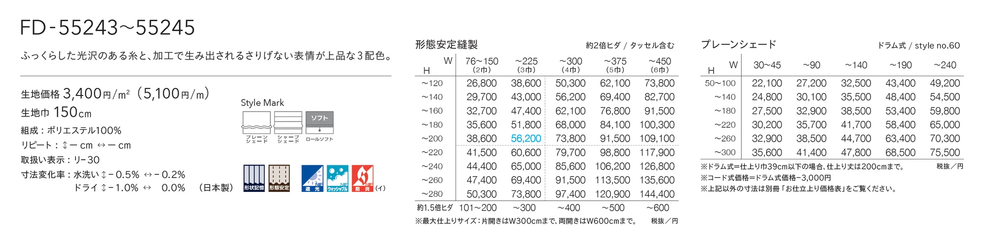FD-55244_価格_1