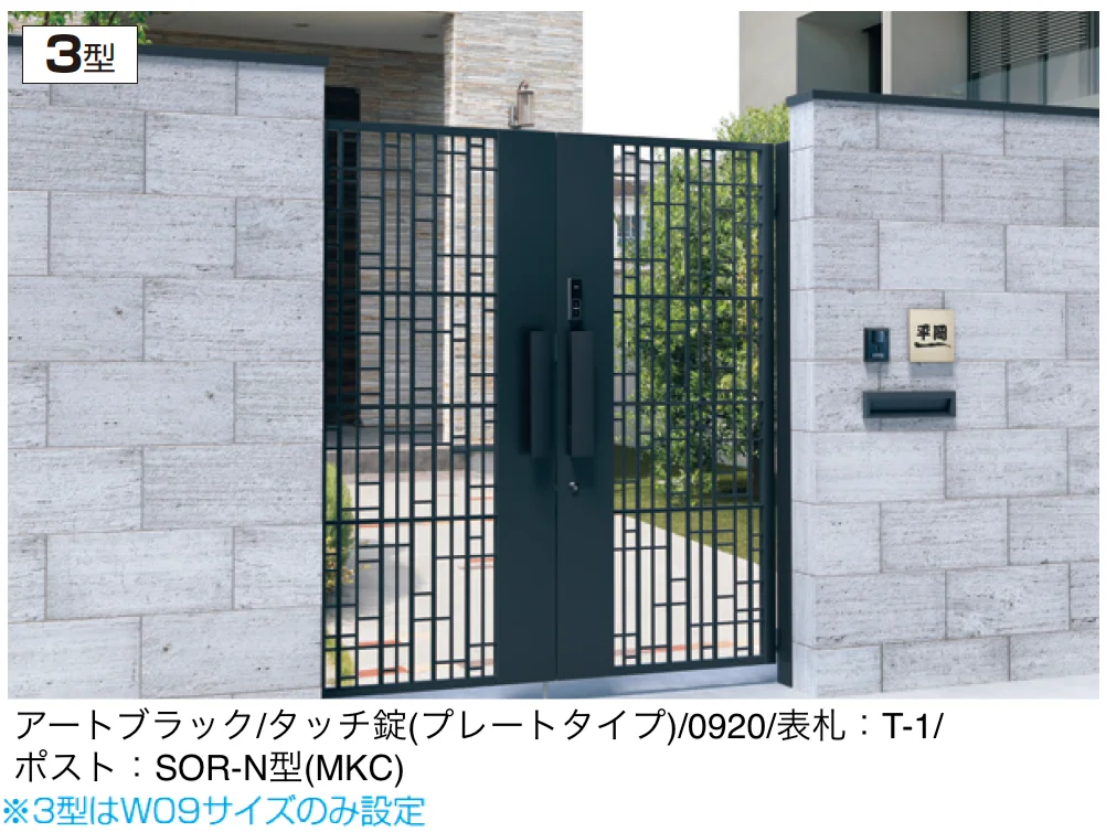 三協アルミの「アクゾ ジオグランテ3型【2025年10月価格改訂版】」