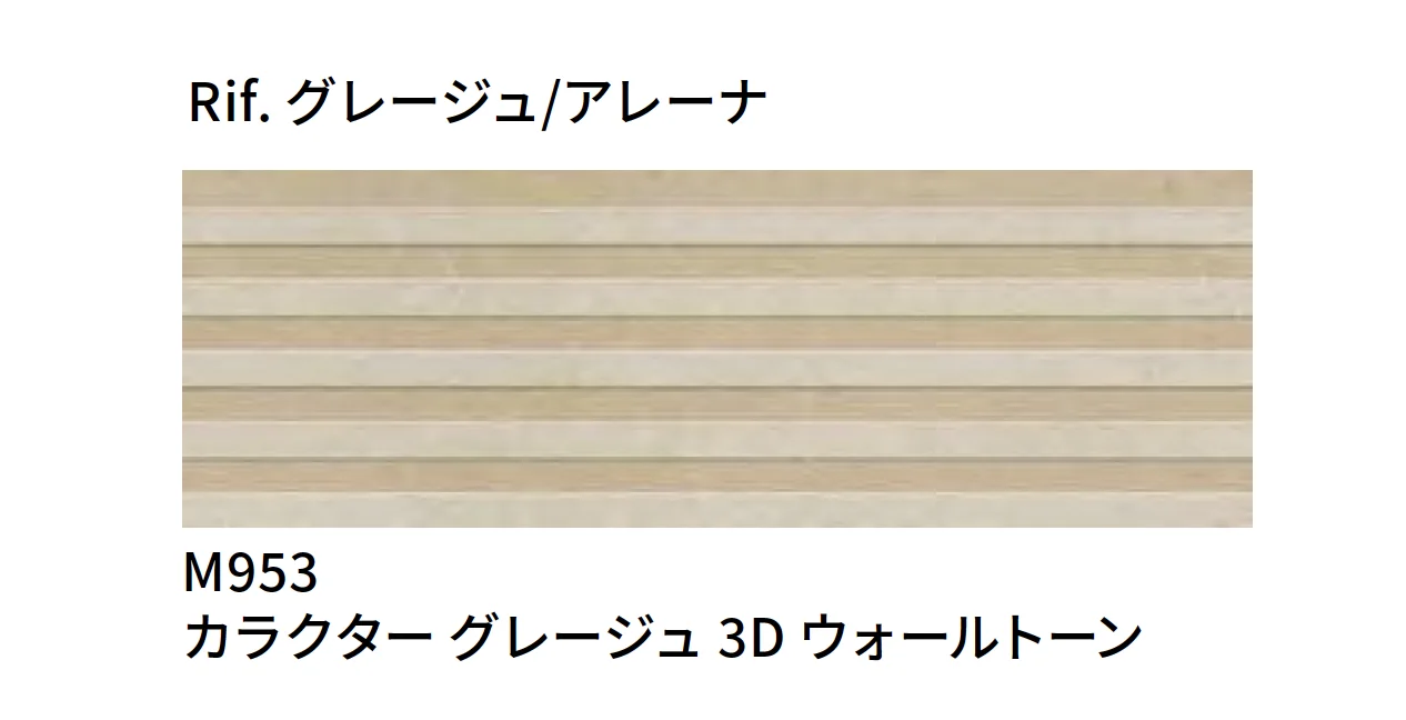 マラッツィ・ジャパンの「カラクター ウォール」のサブ画像5