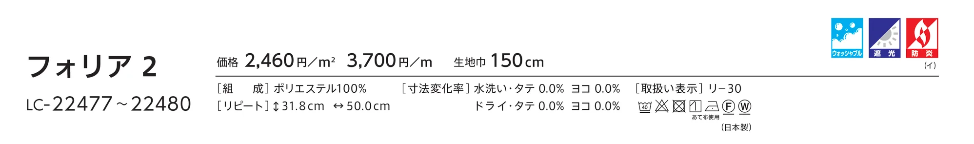 LC-22477_価格_1