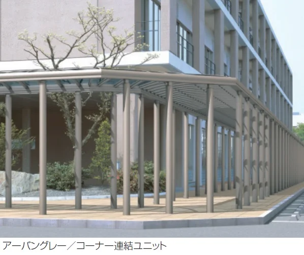三協アルミの「ブレラウェイS 両支持タイプ 積雪地域型 コーナー連結ユニット【2024年版】」