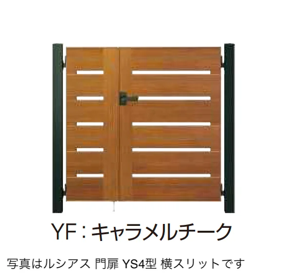 YKK APの「〔ポケットキーシステム〕電気錠付 ルシアス 門扉 YS4型 横スリット【2025年6月発売】【2025年版】」のサブ画像10