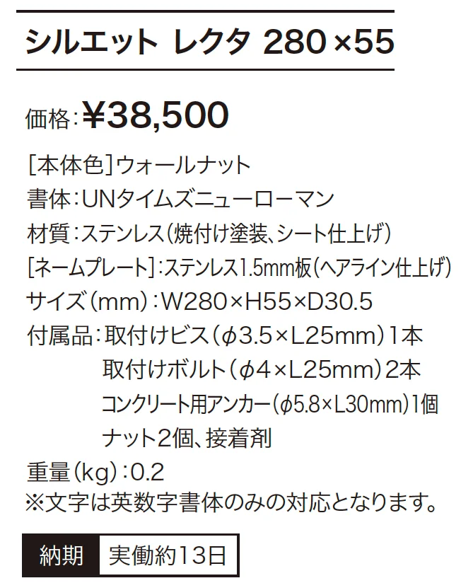 シルエット レクタ 280×55 【2022年版】_価格_1