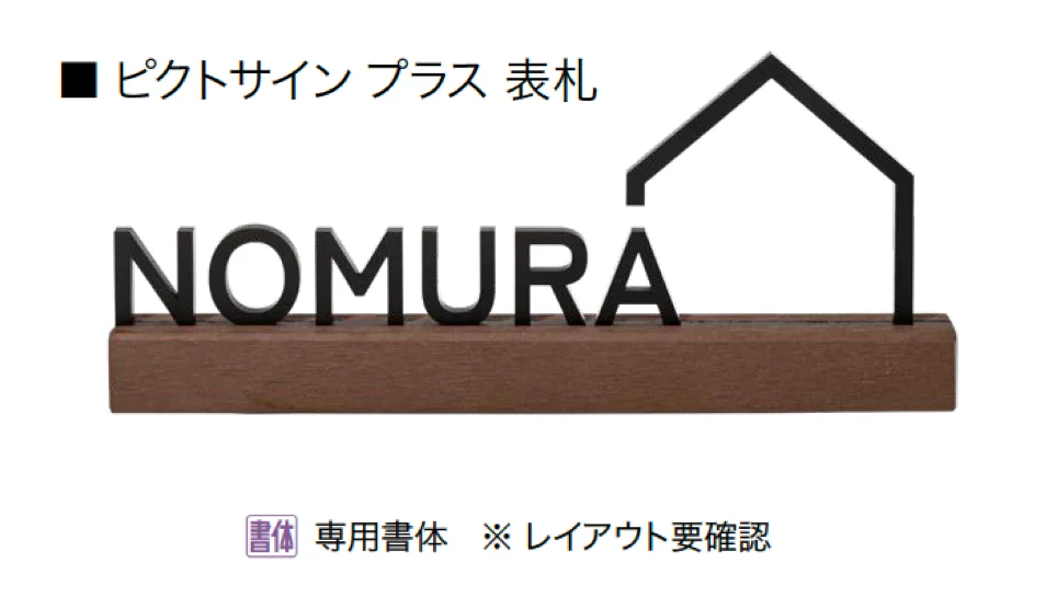 オンリーワンクラブの「ピクトサイン プラス」のサブ画像5
