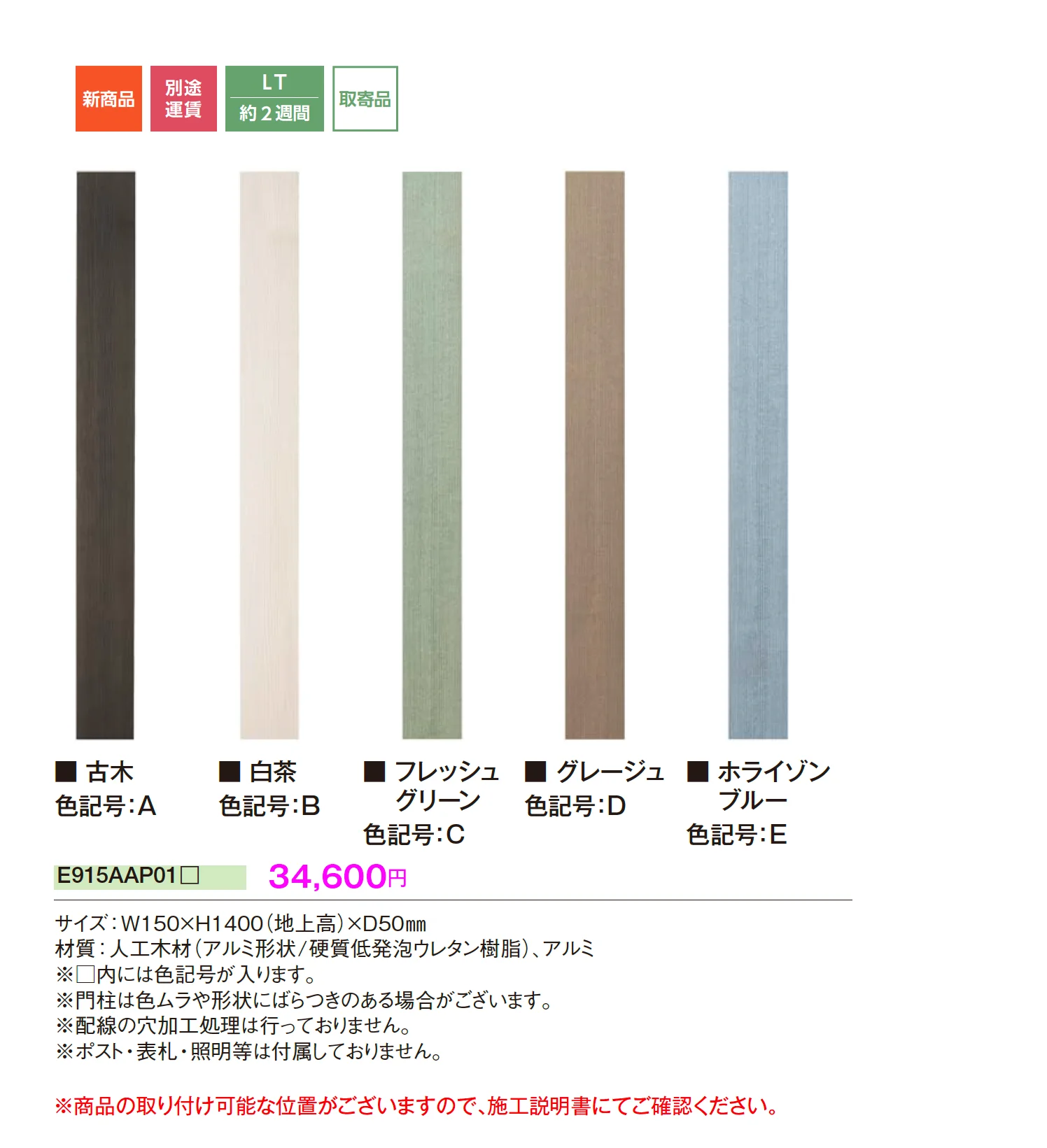 システムウッディ1_価格_1