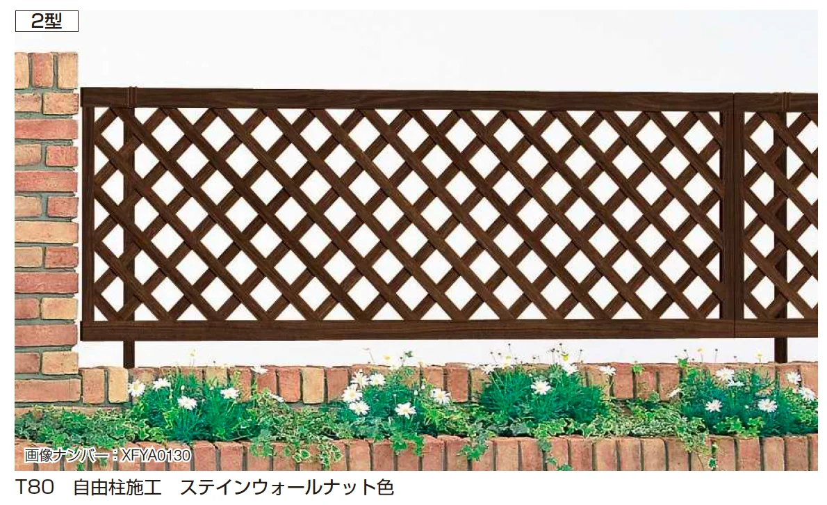 YKK APの「ガーデン倶楽部 スタンダードシリーズ スタンダードフェンス2型【2025年版】【廃番】」