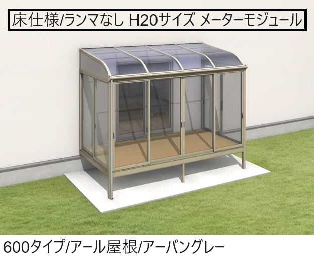 三協アルミの「晴れもようwith(床仕様/ランマなし H20サイズ メーターモジュール)【2024年版】」のサブ画像1
