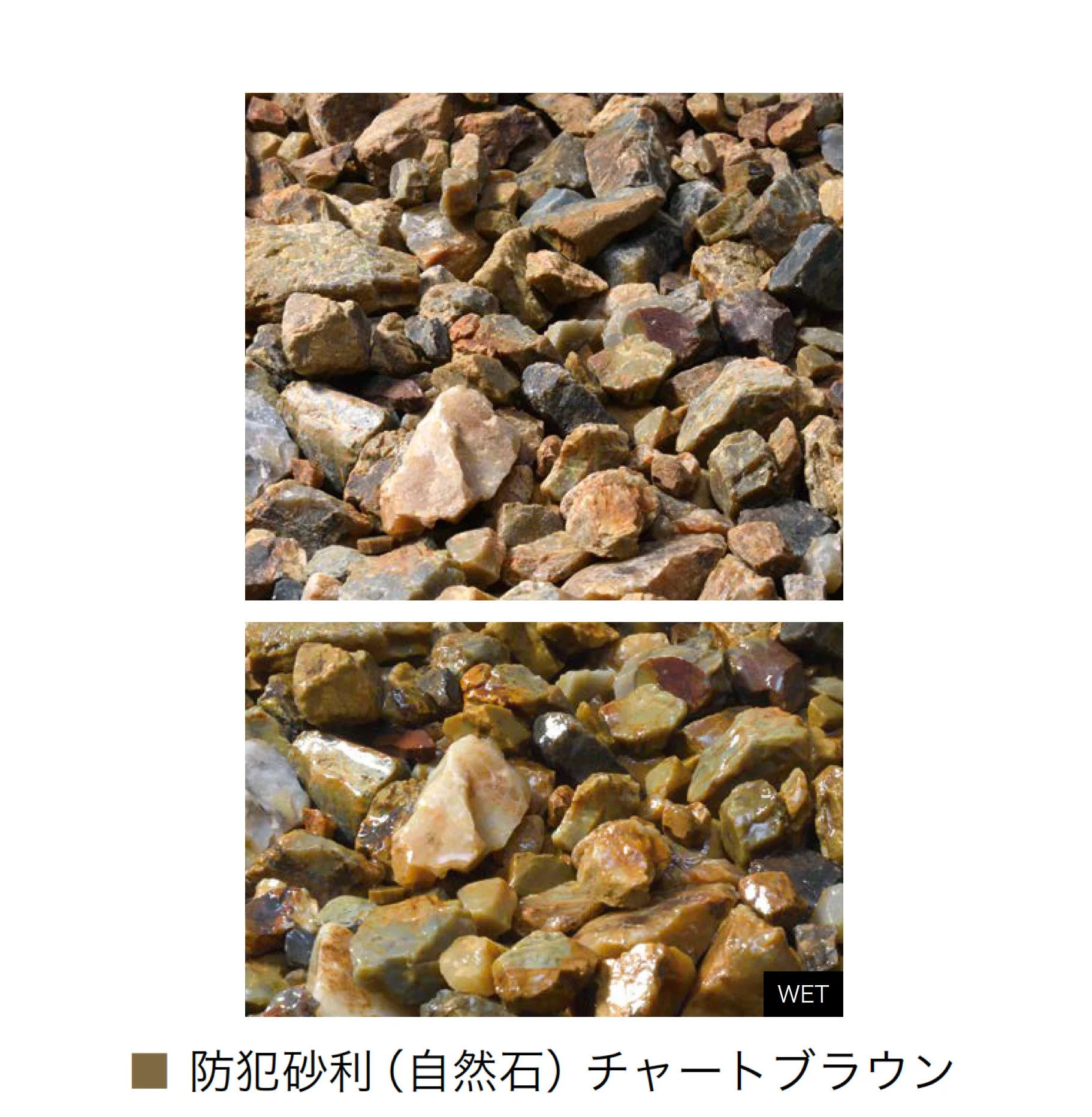 オンリーワンクラブの「特選化粧砂利」のサブ画像17