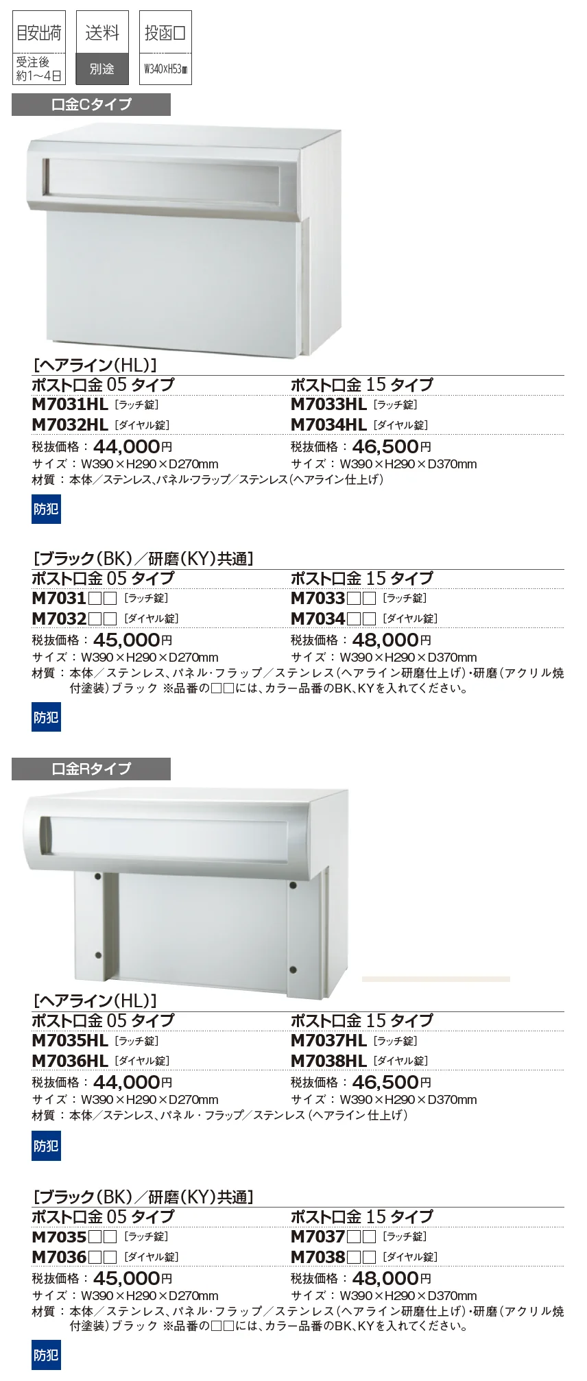 ロセット・スタンダード【2025年版】_価格_1