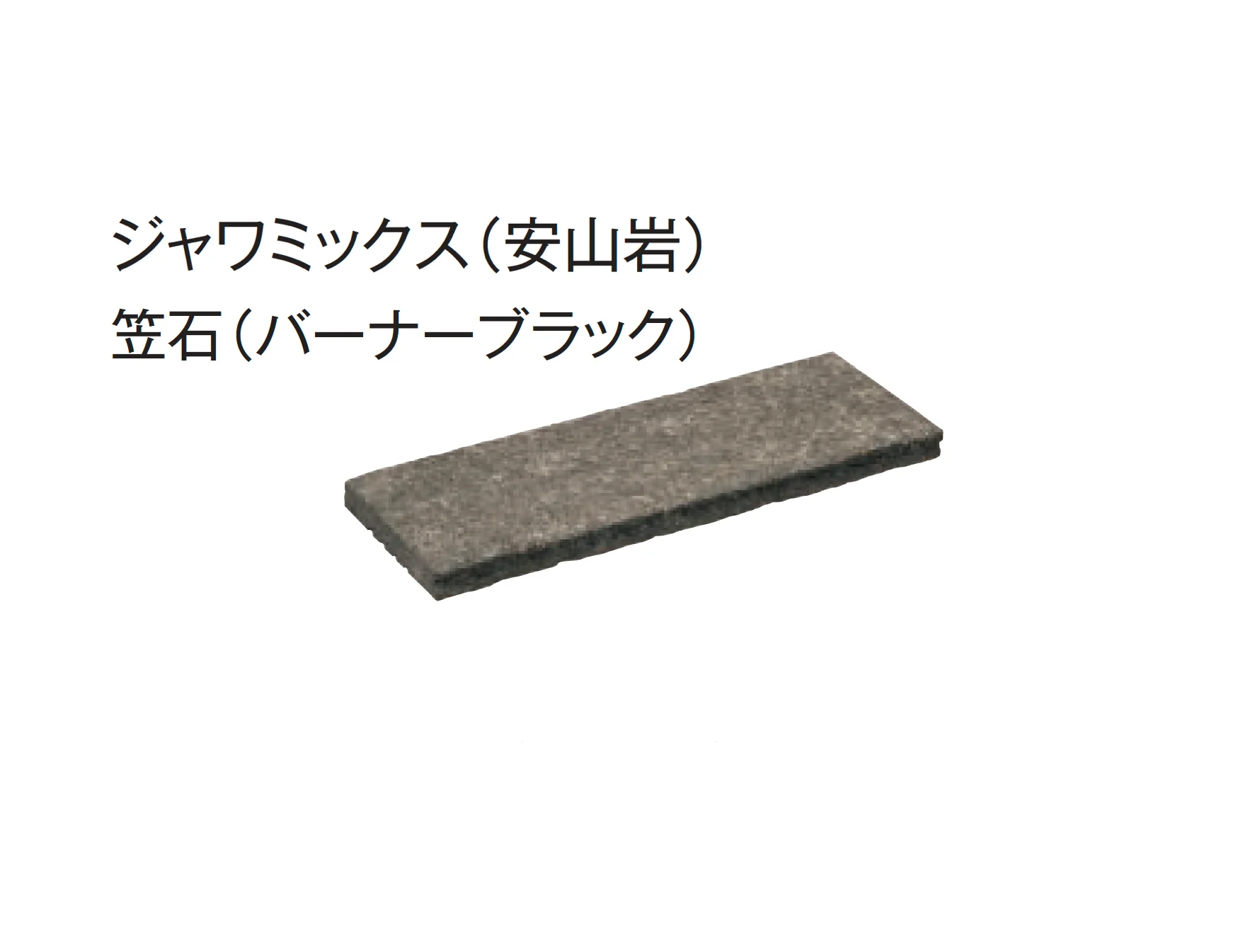 東洋工業の「プレックスストーン3 ノヴェルボーダー」のサブ画像5