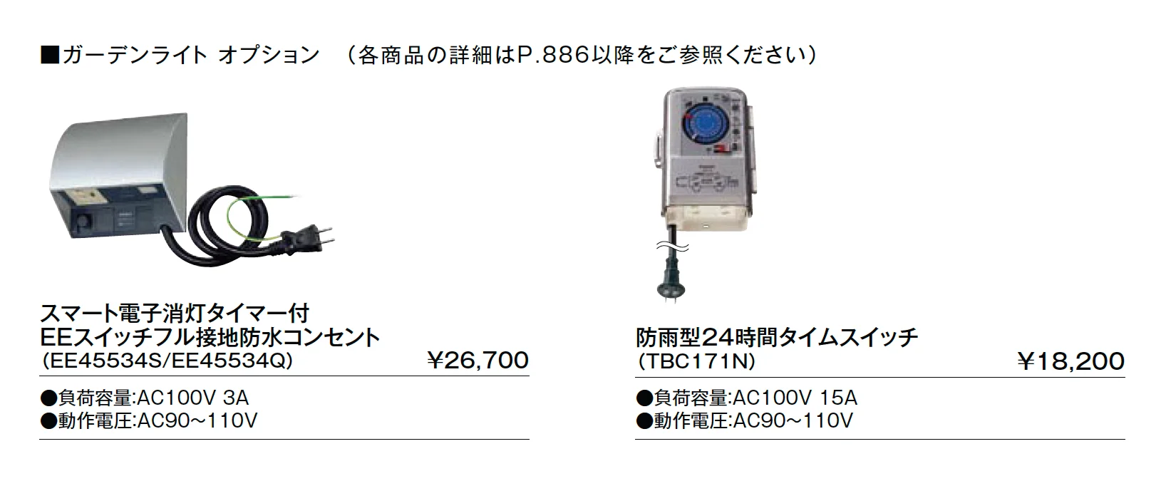 ガーデンライト FGQ-1型 スモークタイプ【2025年版】_価格_3