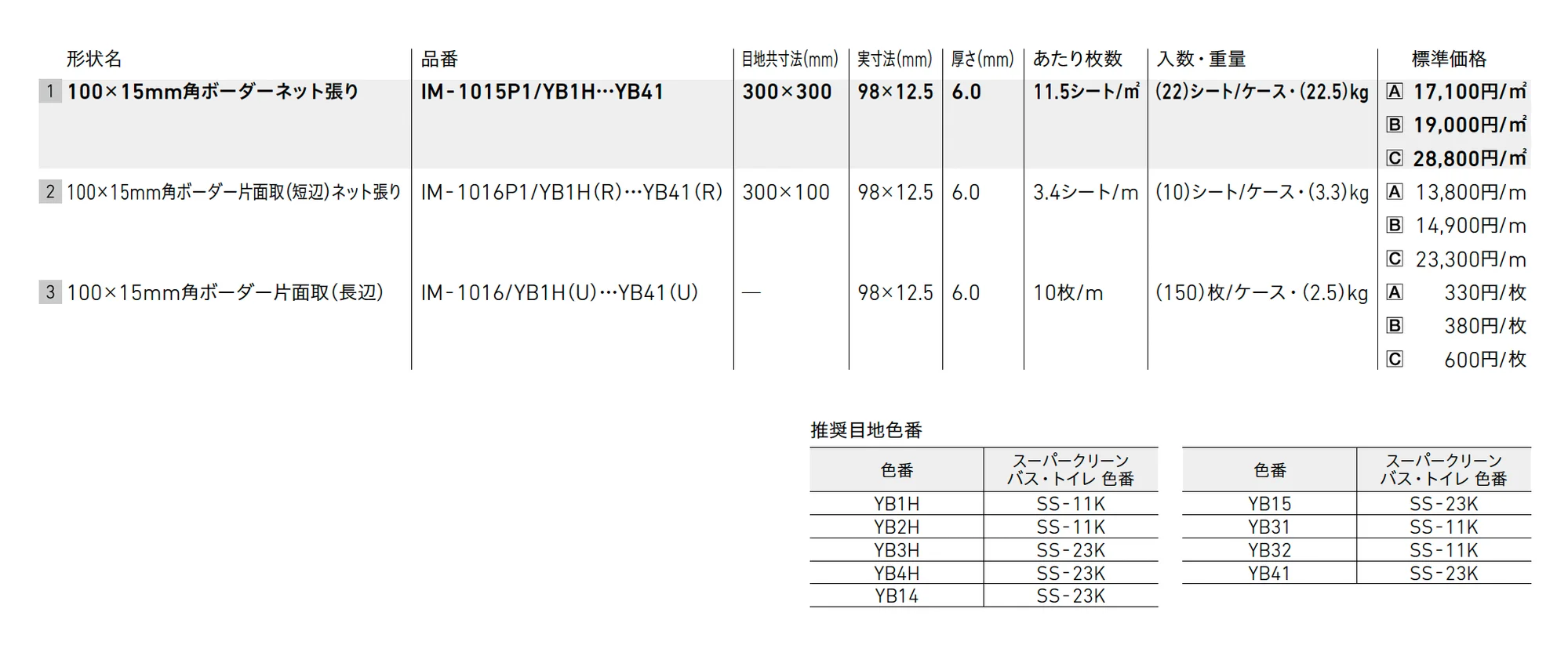 インテリアモザイク 窯変ボーダー【2025年版】_価格_1