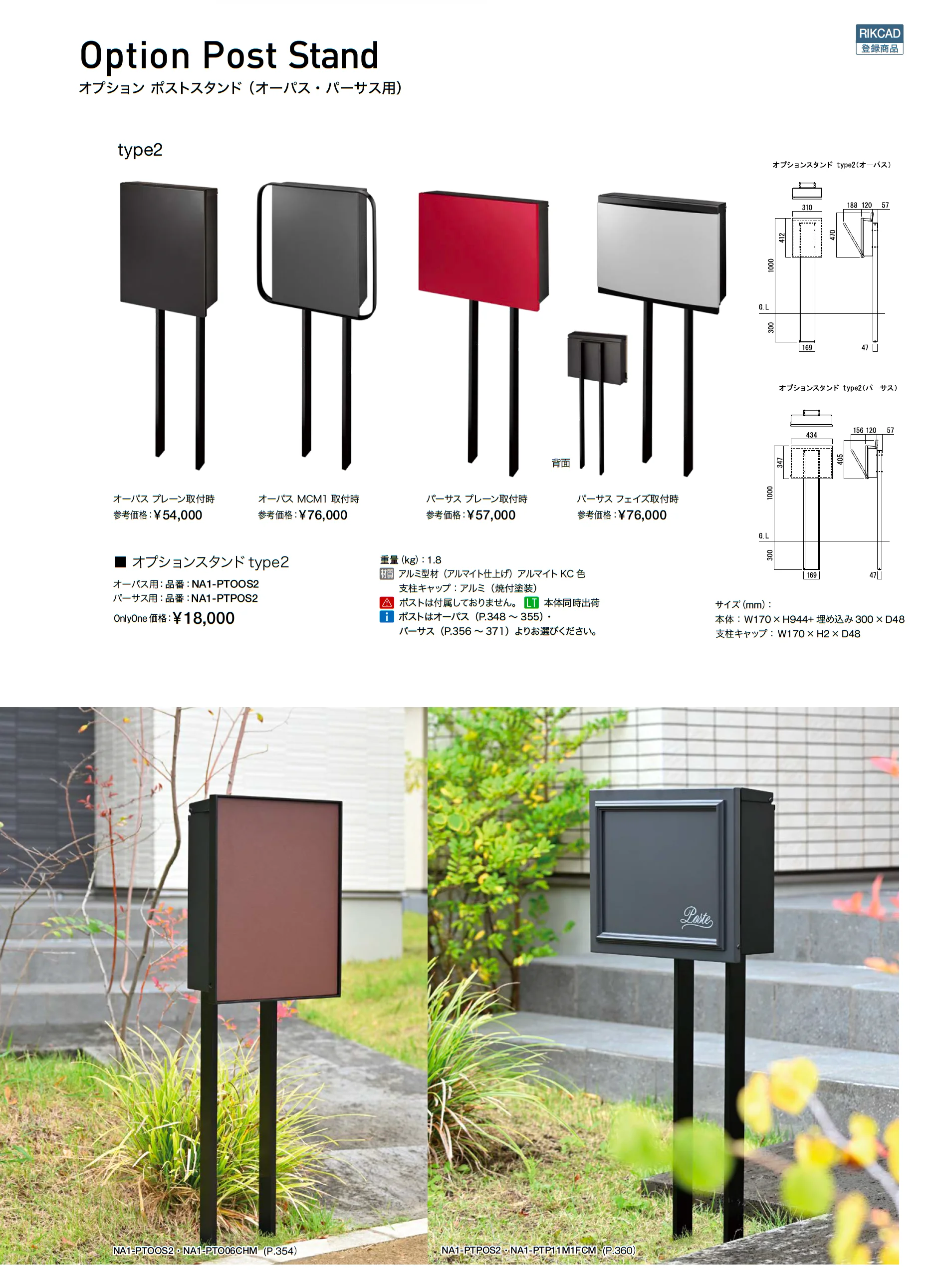 パーサス フェイズ_価格_4