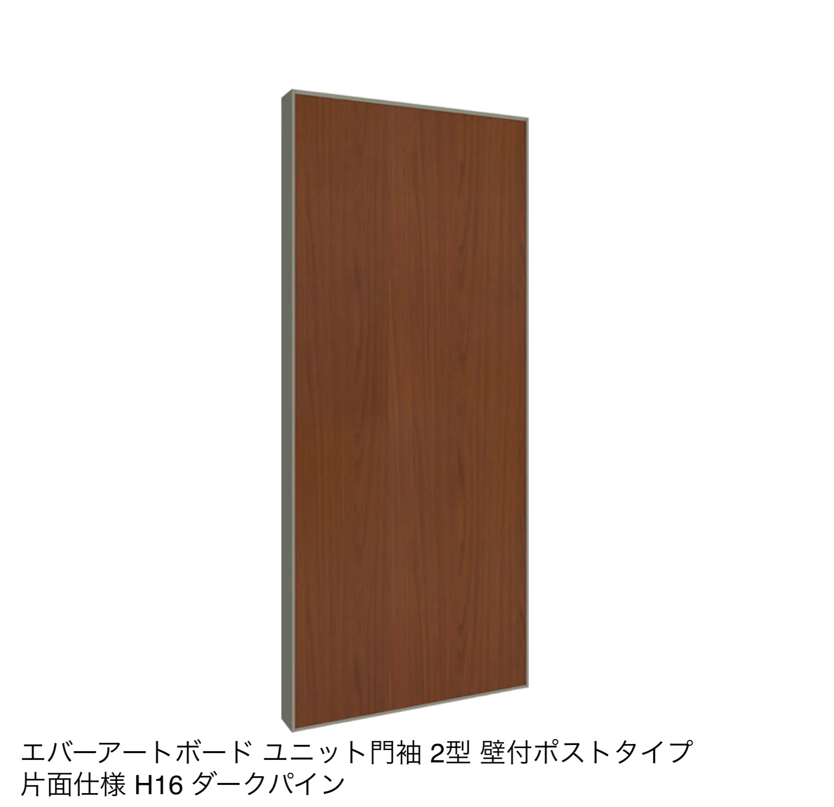 タカショーの「エバーアートボード®︎ユニット門袖」のサブ画像3