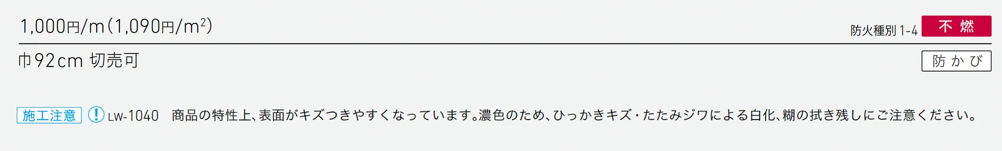 LW-1040_価格_1