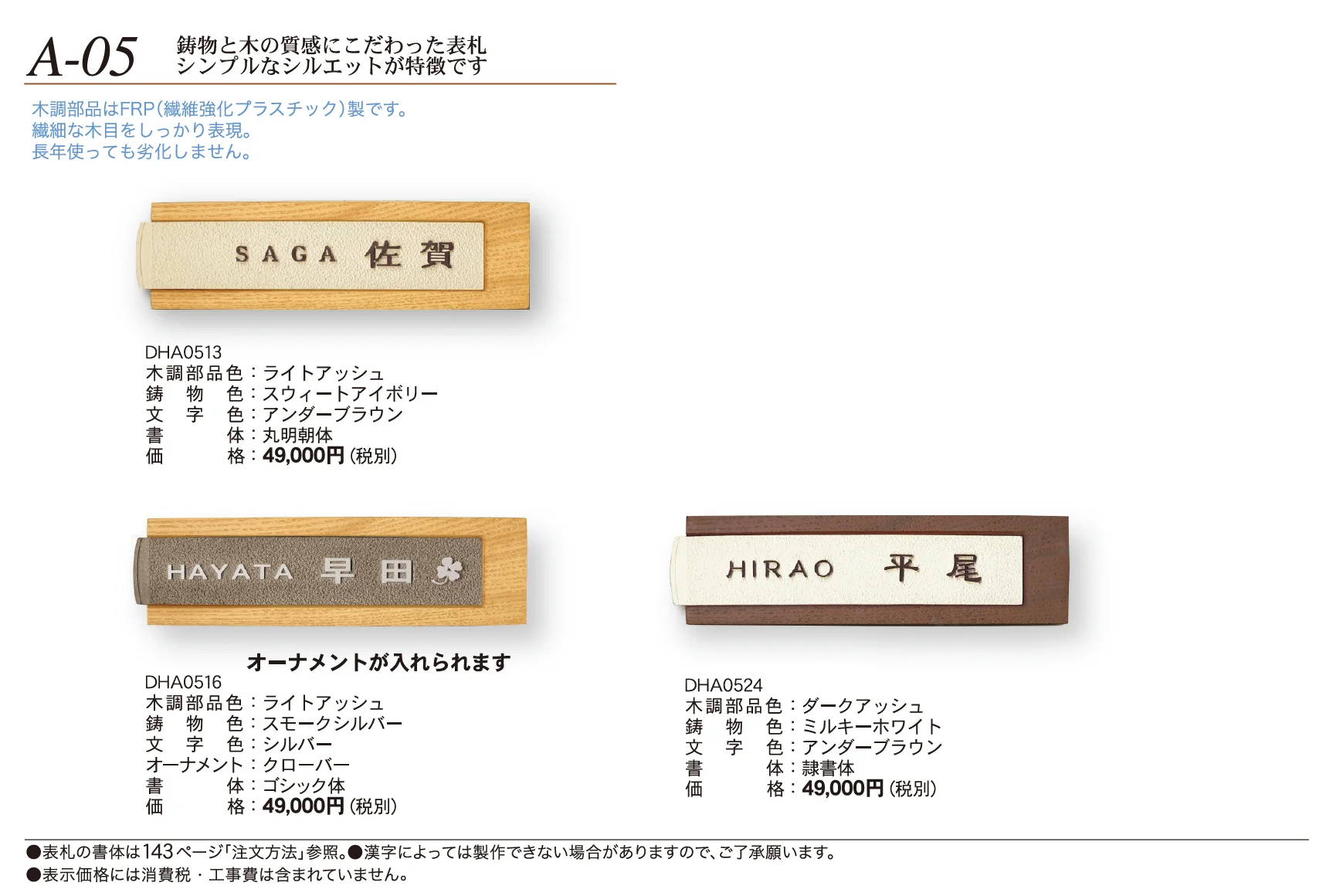 鋳物コレクション A-05_価格_1