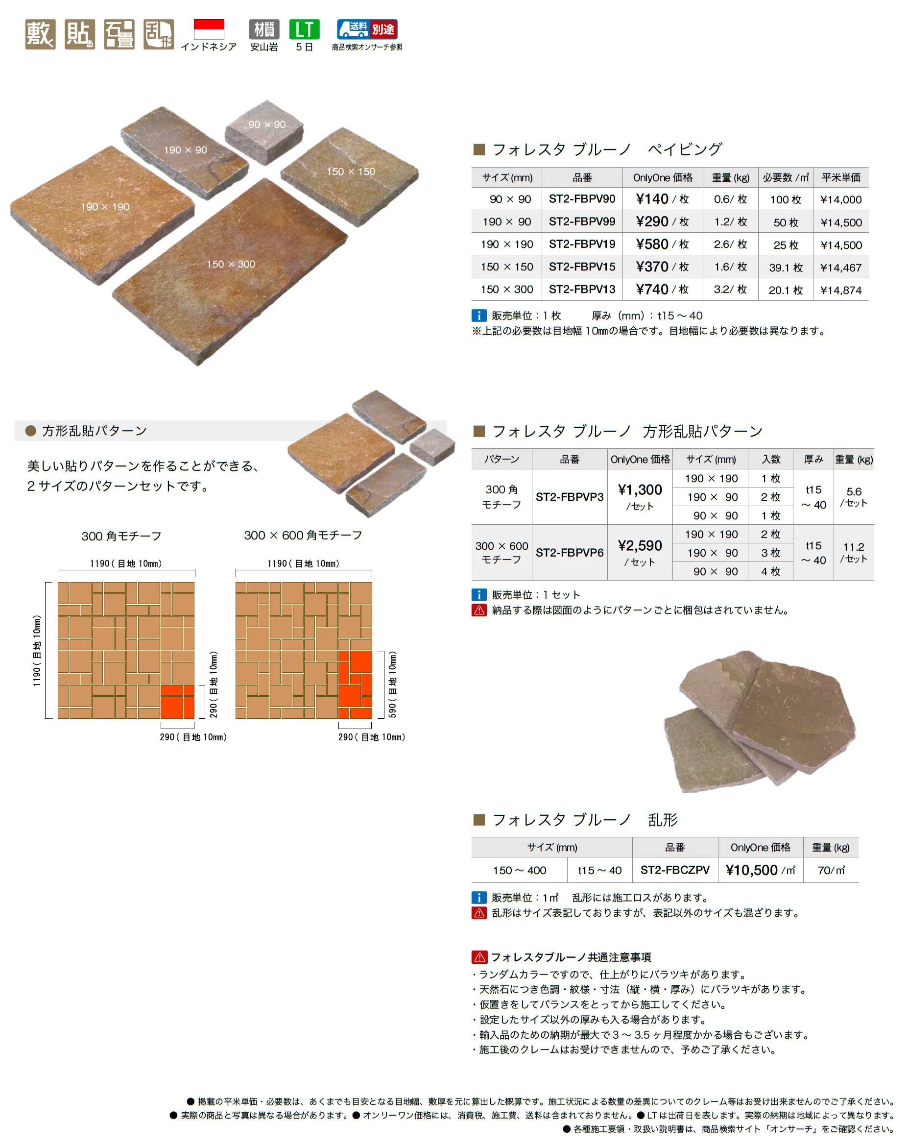フォレスタ ブルーノ_価格_1
