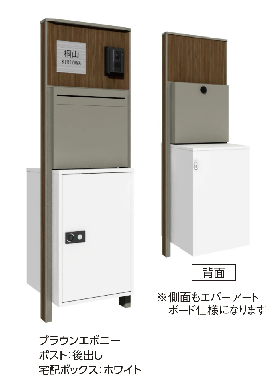 タカショーの「エバーアートボード®︎機能門柱 De-TAK仕様」のサブ画像1