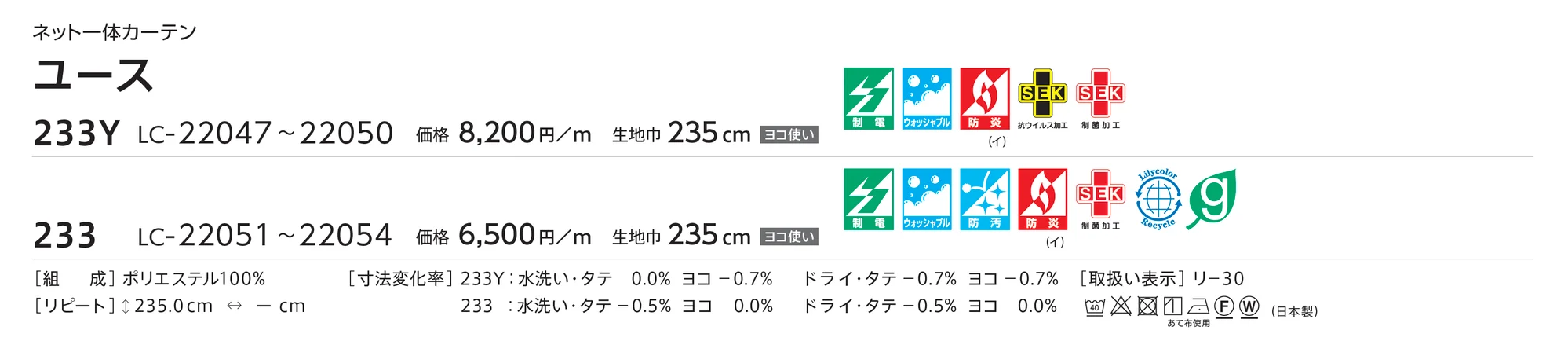 LC-22047/22051_価格_1