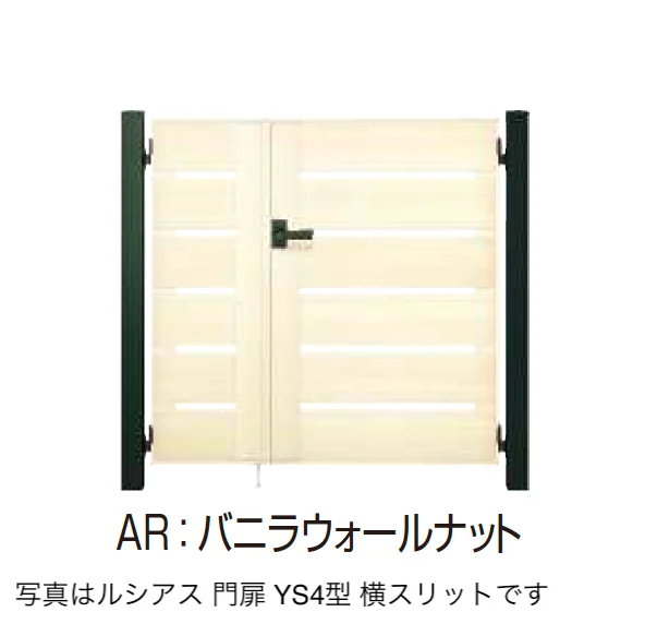 YKK APの「〔ポケットキーシステム〕電気錠付 ルシアス 門扉 YS4型 横スリット【2025年6月発売】【2025年版】」のサブ画像8