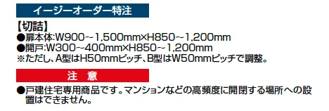 アーキスライド B型【2023年版】_価格_2