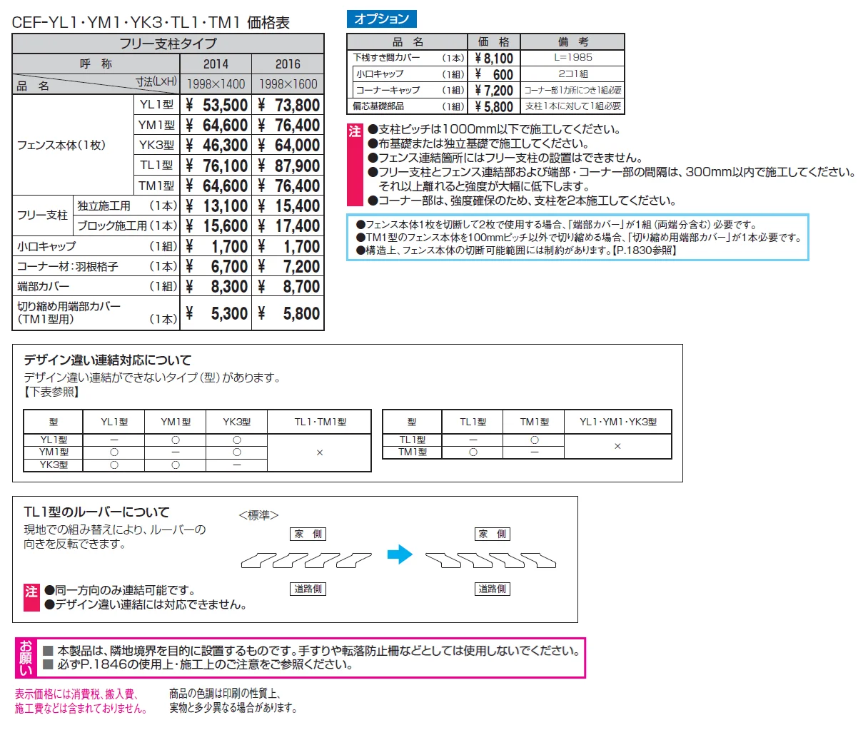 レジリアハイタイプYK3型【2024年版】_価格_1