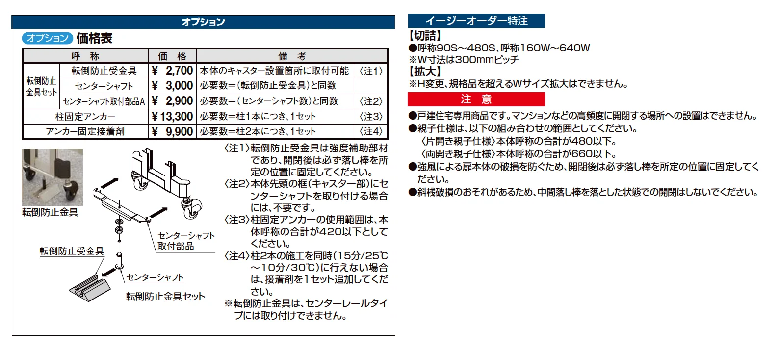アルシャインⅡ L型 Aタイプ【2023年版】_価格_2