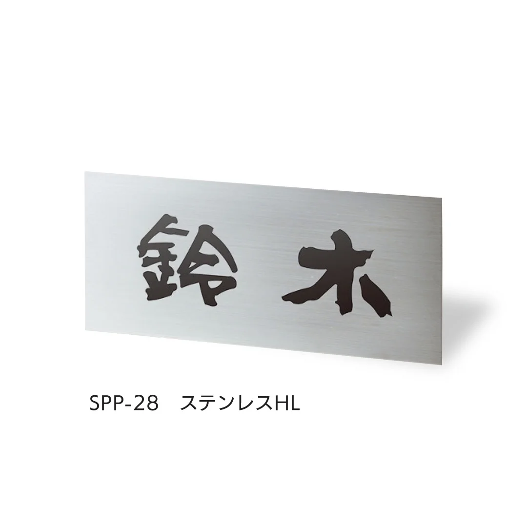 福彫の「リニューアル表札 ペタット」のサブ画像3