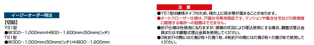 開き門扉AB TS1型【2023年版】_価格_2