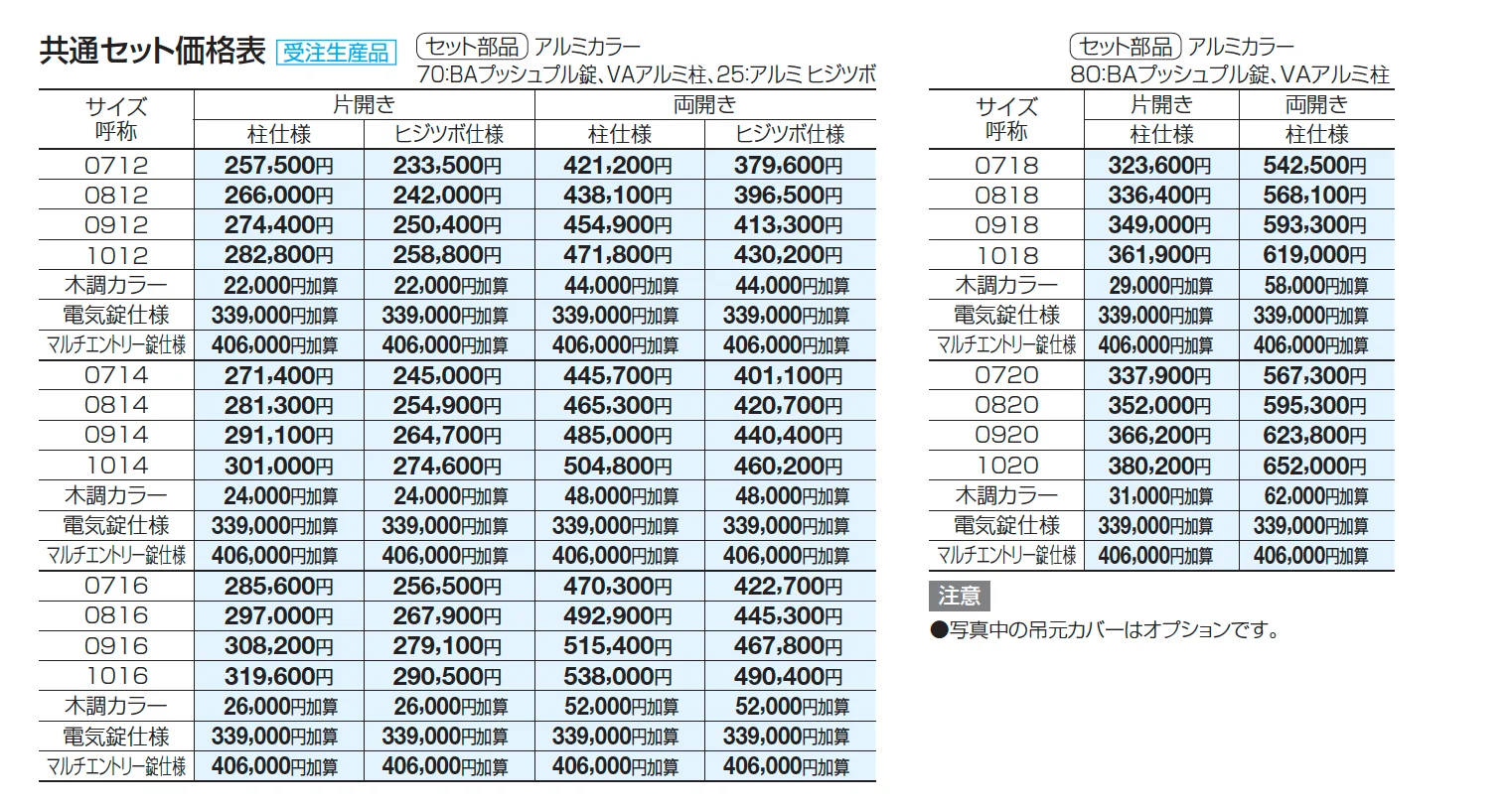 アルディ門扉2型【2023年版】_価格_1