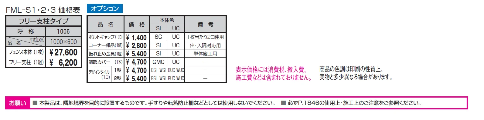 マイリッシュS1型【2024年版】_価格_1