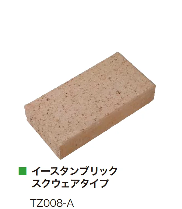 アイランドの「イースタンブリック 敷レンガ」